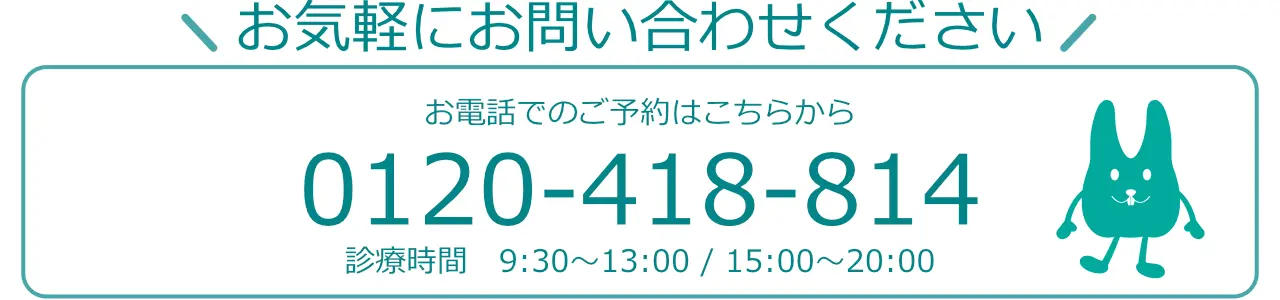 お問い合わせはこちらから